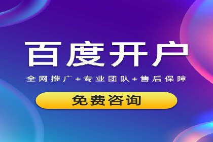 案例解析：推广竞价助力企业实现业绩突破